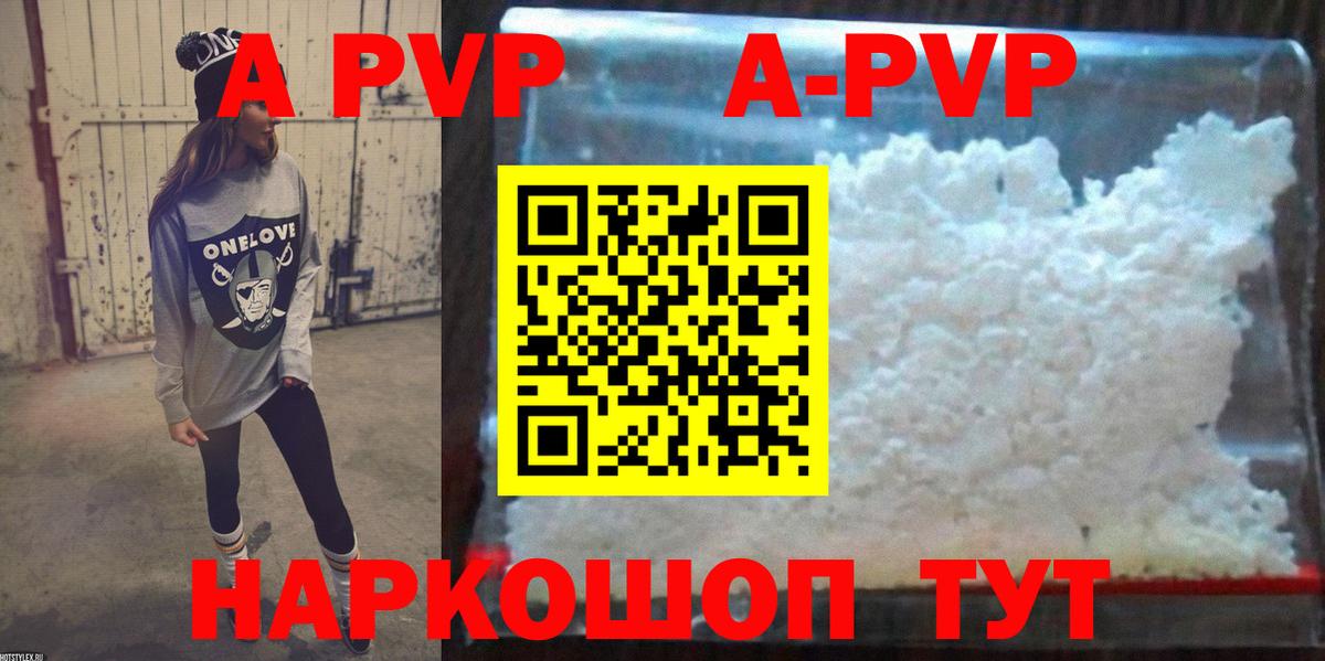 APVP VHQ  Вход с VPN  Сочи  Alpha PVP крисы CK 