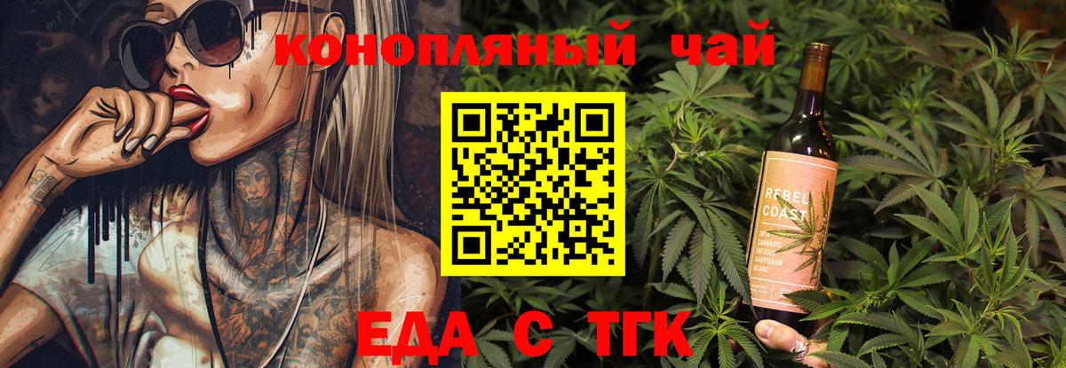 Cannafood конопля  Вход с VPN  Сочи 