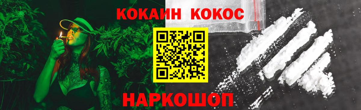 Кокаин  Кокаин Боливия  Вход с VPN  Сочи  Кокаин 99% 