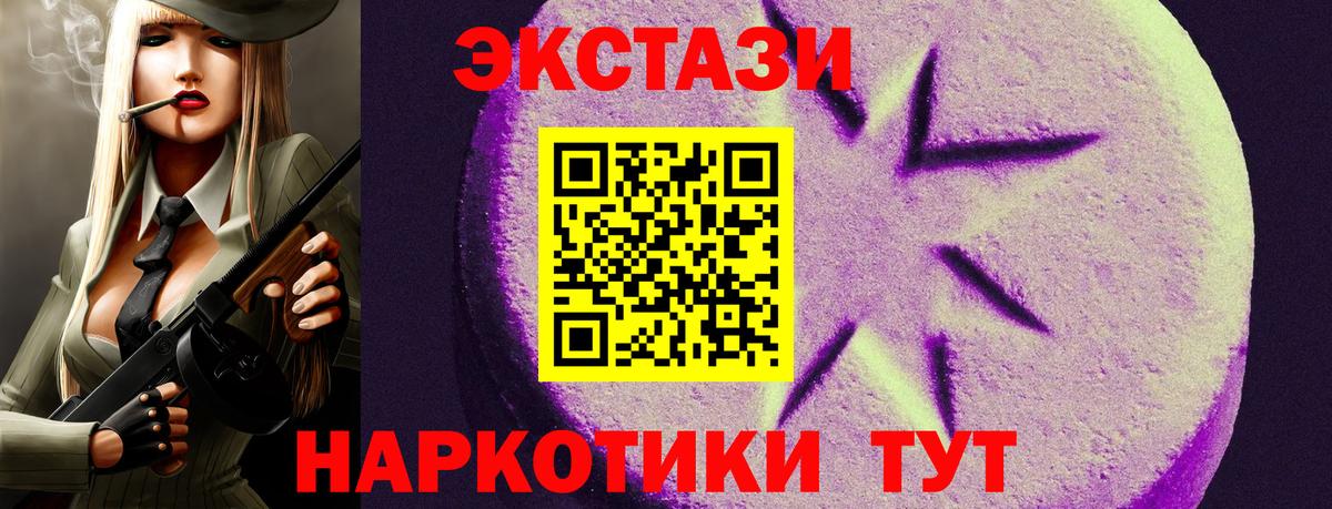 Ecstasy Cube Сочи