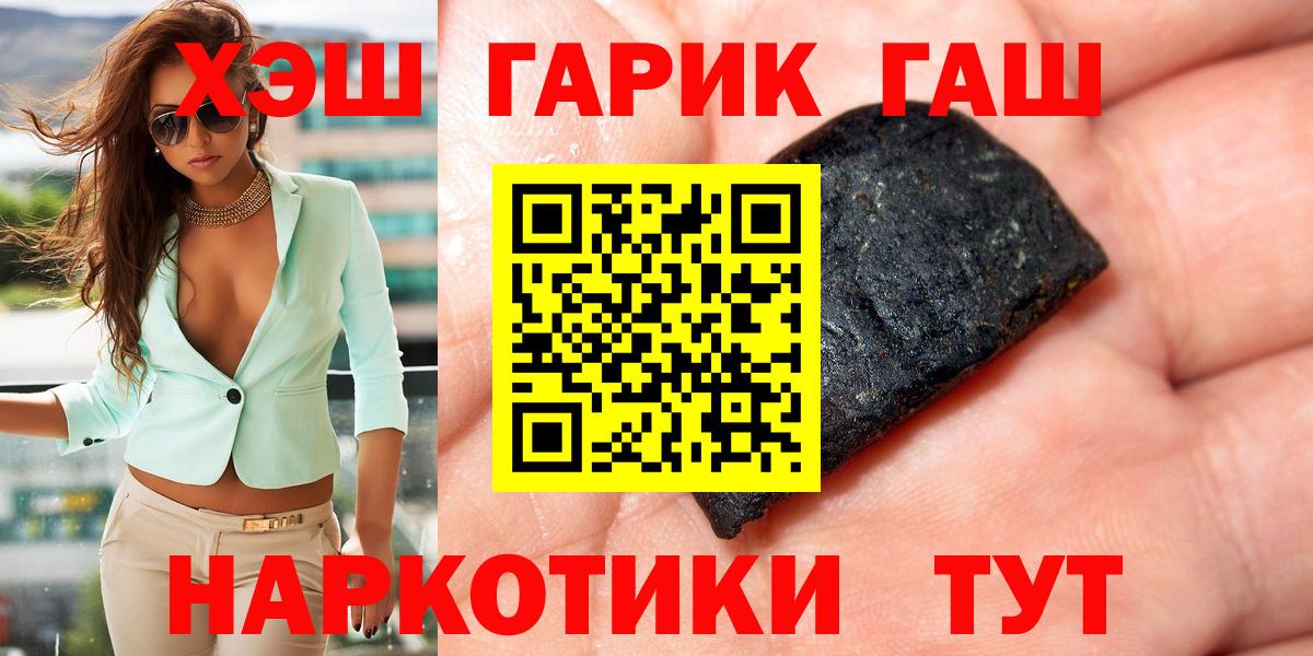 Сочи  Гашиш AMNESIA HAZE  ГАШИШ  Вход с VPN 