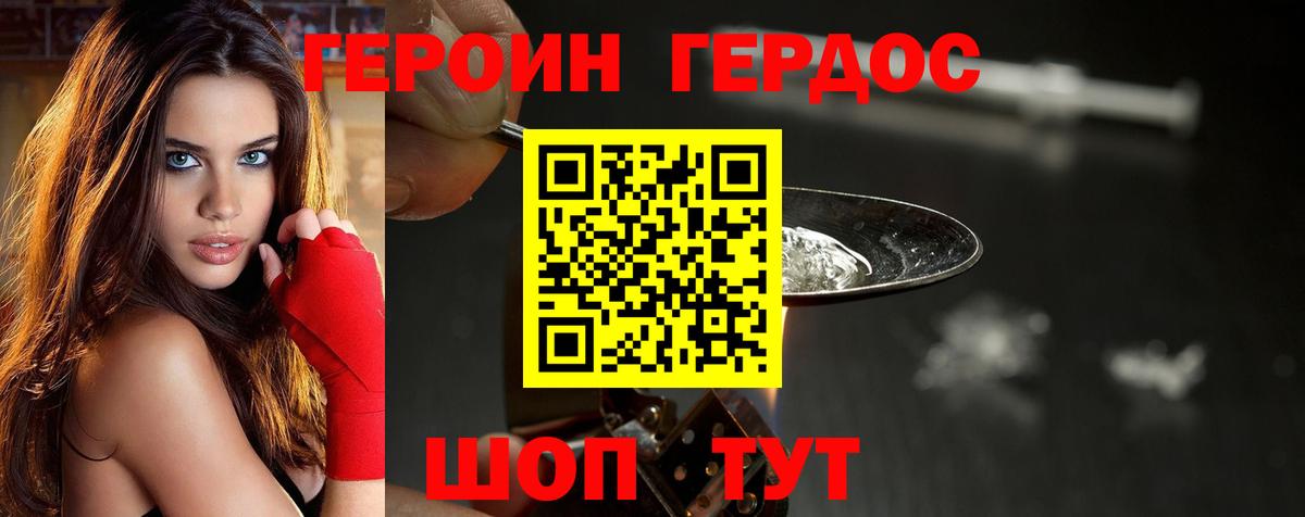 Сочи  Героин герыч  ГЕРОИН  Вход с VPN 