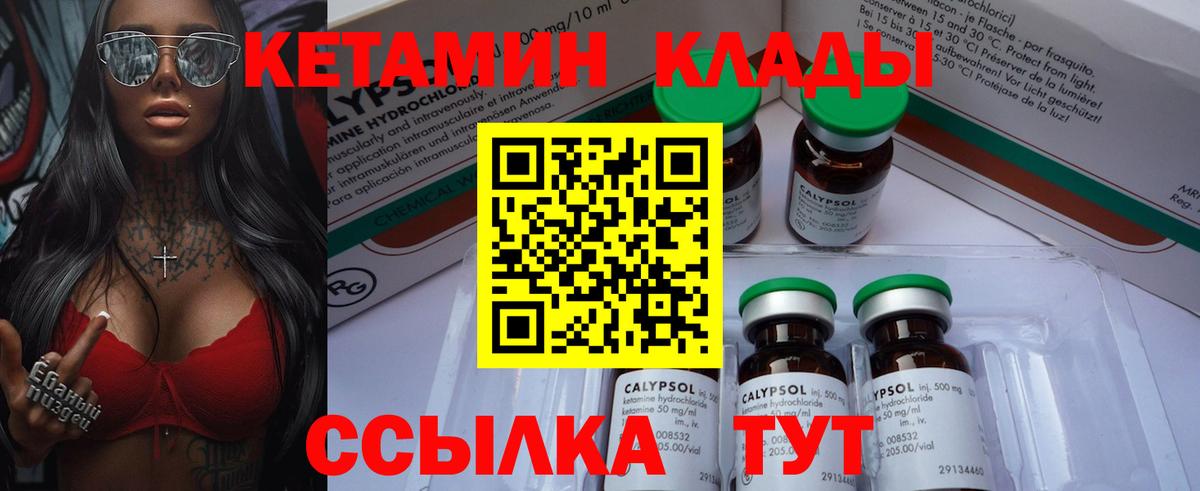 Кетамин ketamine Сочи