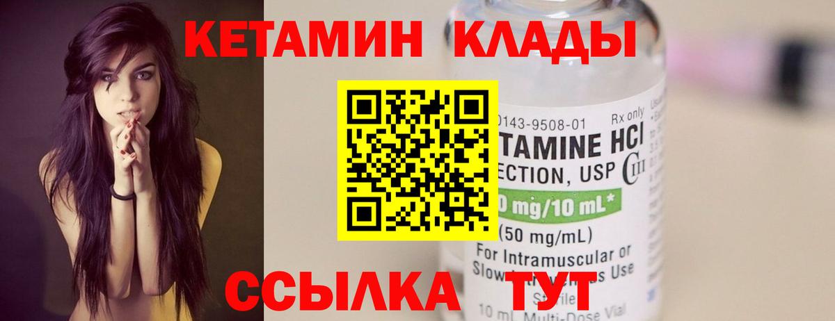 Сочи  КЕТАМИН VHQ  Вход с VPN 