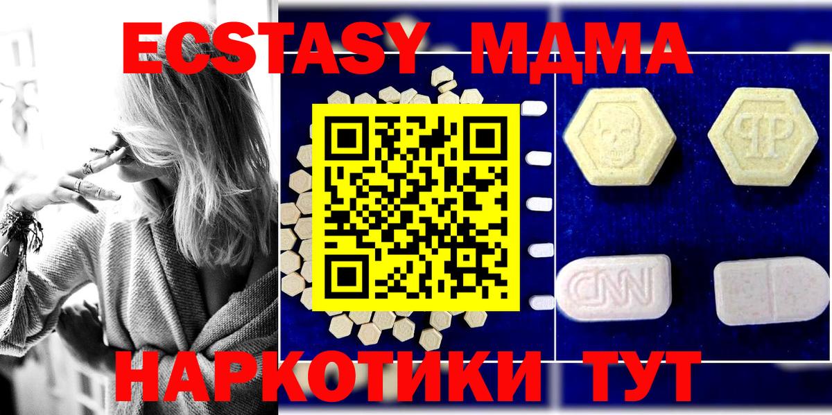MDMA  МДМА Molly  Вход с VPN  Сочи 