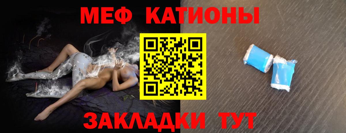 Меф мука Сочи