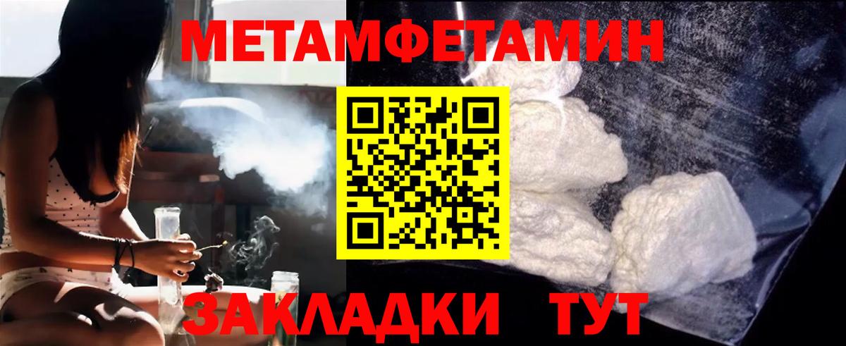 Метамфетамин винт Сочи