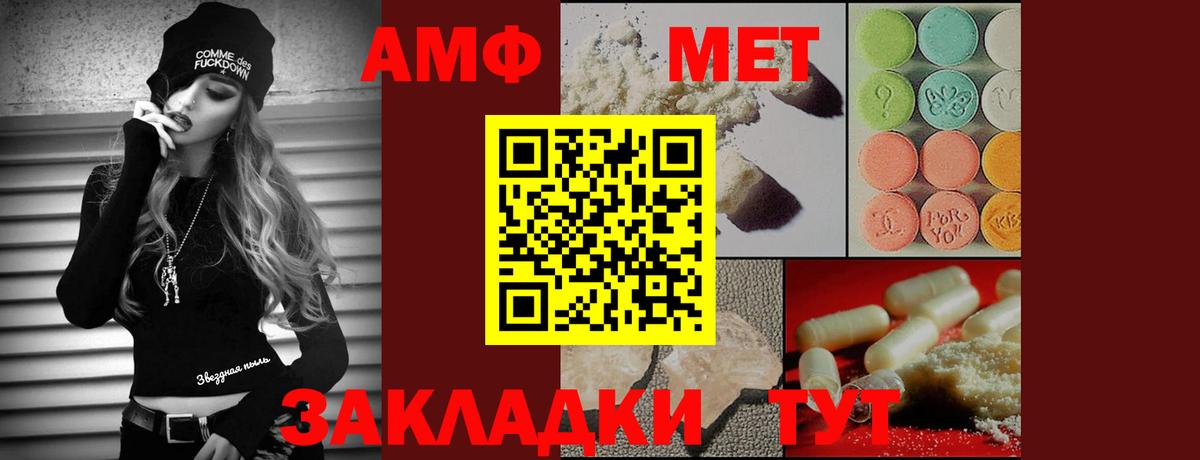 Первитин  Первитин кристалл  Вход с VPN  Сочи  Первитин кристалл 