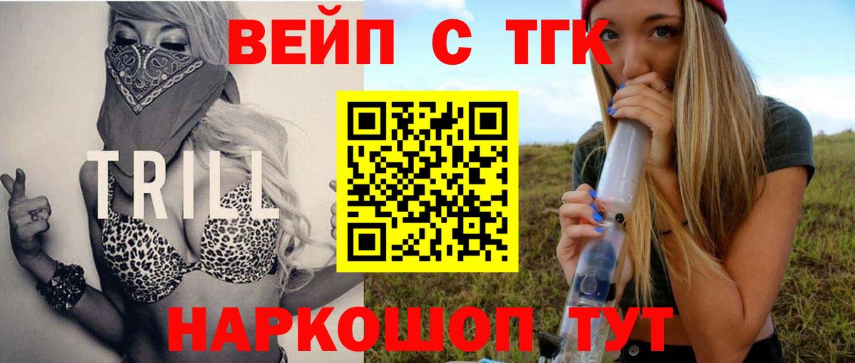 ТГК концентрат Сочи